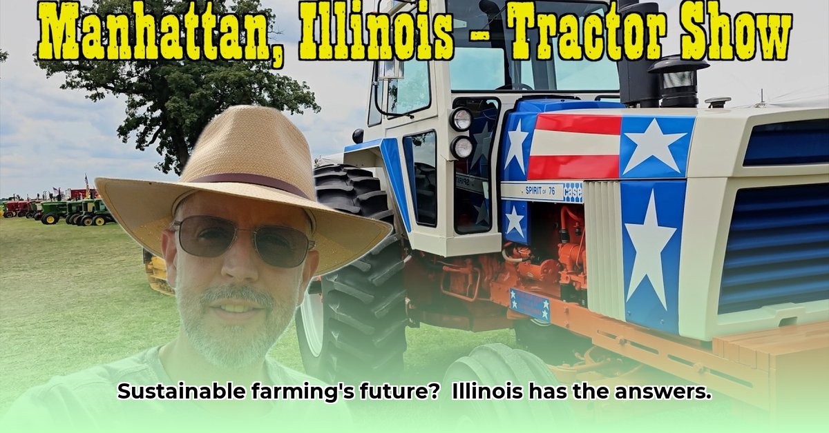 illinois-tractor-show